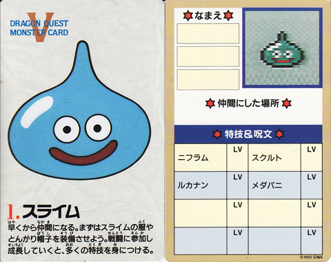 File:001 slime companion card.jpg