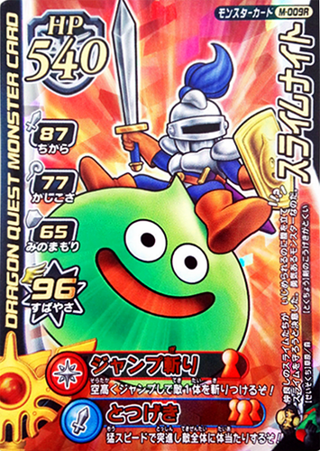 File:DQMB Slime Knight.png