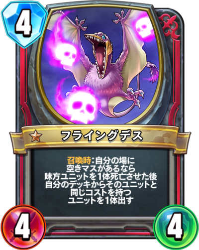 File:Terroranodon rivals card.png