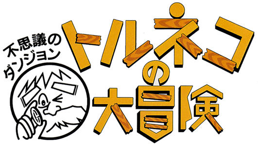 File:Tornekos Great Adventure Logo.png