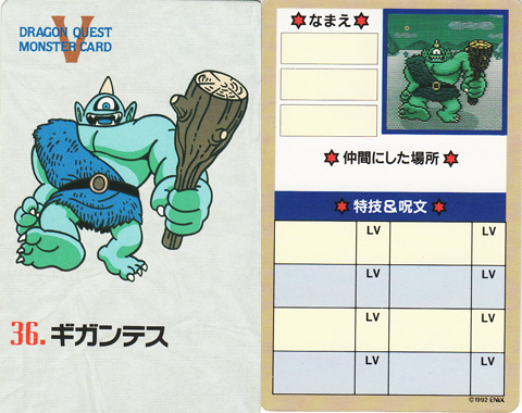 File:036 gigantes companion card.jpg