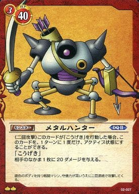 File:DQTCG Hunter Mech.jpg