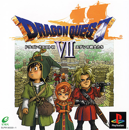 File:DQ VII PS1 Cover (Front Side).png
