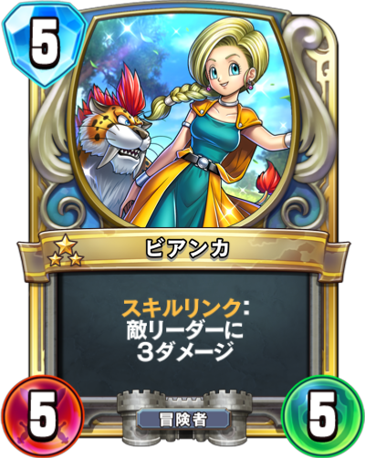 File:DQR Bianca card.png