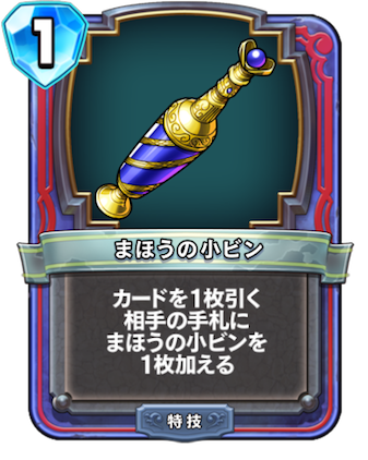 File:DQR Magic Bottle.png