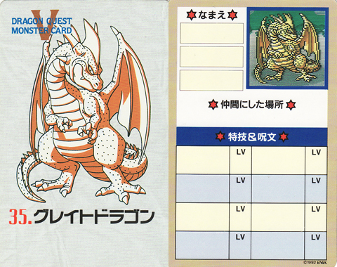 File:035 great dragon companion card.jpg