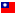 ICON-FLAG-TW.png