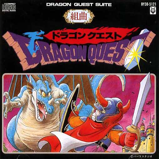 File:Dragon Quest Suite.png