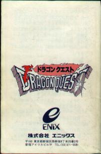 File:DQ Famicom Instruction Manual (Back Side).jpg