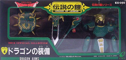 File:DQLA dragonarms.jpg