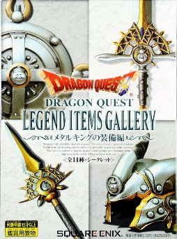 Dragon Quest Legend Items Gallery - Dragon Quest Wiki