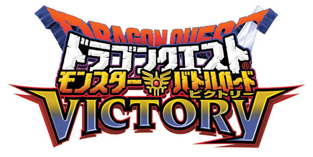 Japanese logo for Dragon Quest Monster Battle Road Victory