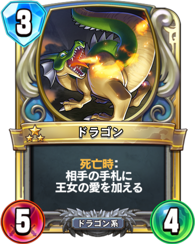 File:DQR Dragon.png