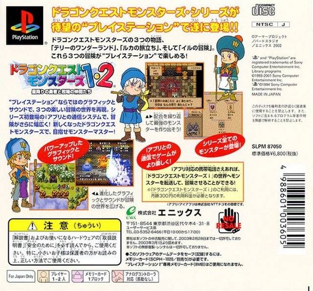 File:Dragon Quest Monsters I and II box back.jpg