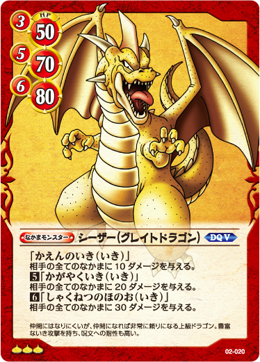 File:DQTCG Great dragon.png