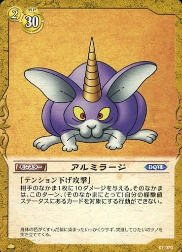 File:DQTCG Spiked hare.jpg