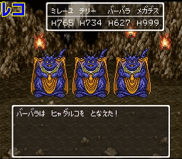 File:DQ6-SNES-Crackle.gif