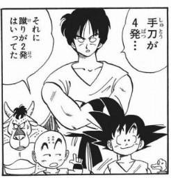 File:Dragon Ball archdemon cameo.jpg