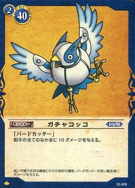 File:DQTCG Clockwork Cuckoo.jpg