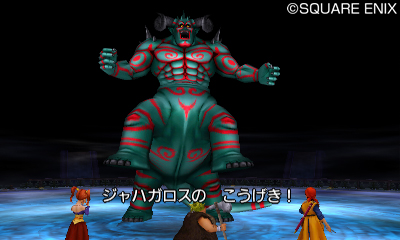 File:DQVIII3D Jahagaros Battle.jpg