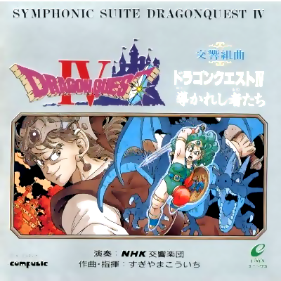 File:Symphonic Suite Dragon Quest IV.png