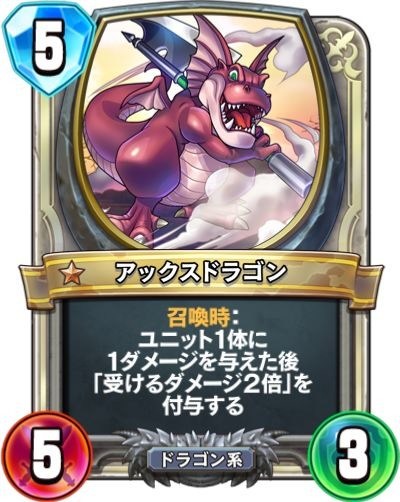 File:DQR Axe Dragon.jpg