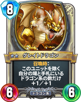 File:DQR Great Dragon.png