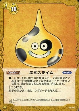 File:DQTCG Mottle Slime.jpg