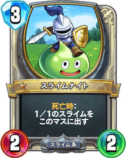 File:DQR Slime knight.png