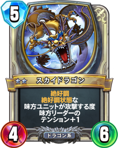 File:DQR Sky Dragon.png