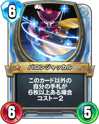 File:DQR Baron Jackal.png