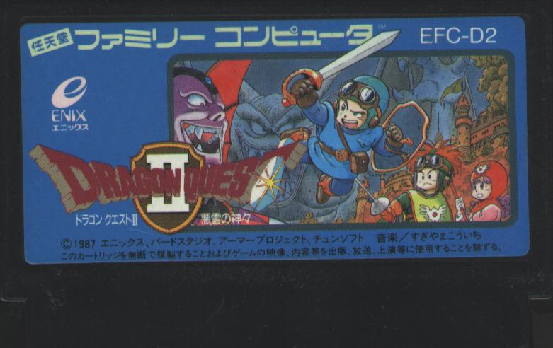 File:DQ II Famicom Cart.jpg