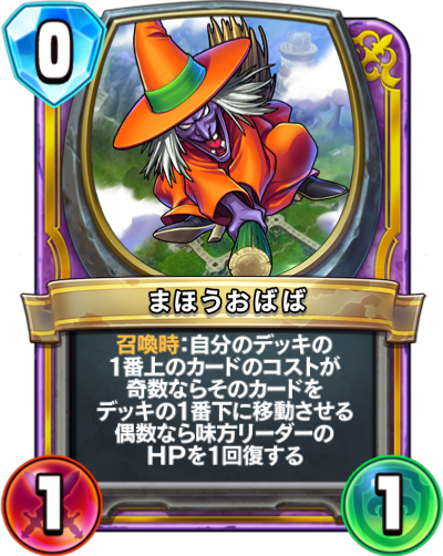 File:DQR Crone ranger.png