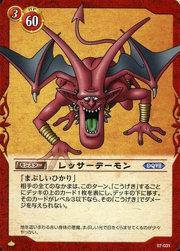 File:TCG LesserDemon.jpg