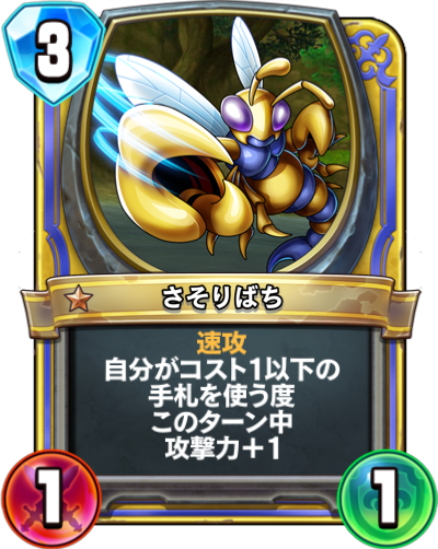 File:Waspion rivals card.png