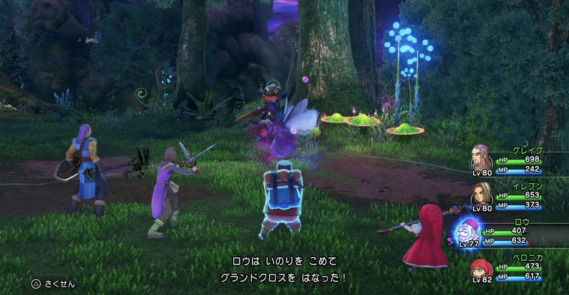 Pearly Gates DQXI 3D.gif