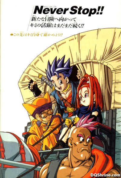 File:DQ VI V-Jump Never Stop.jpg