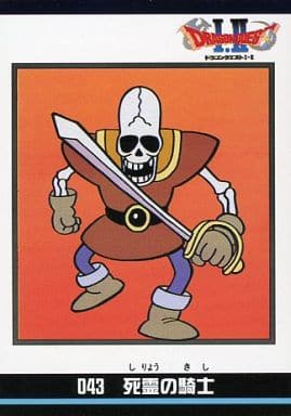 File:DQI Skeleton Soldier card.jpg