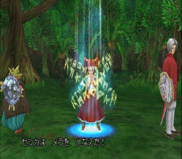 File:DQ8-PS2-Frizz.gif