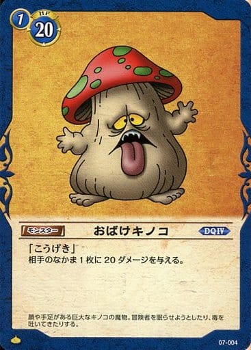 File:DQTCG Funghoul.jpg