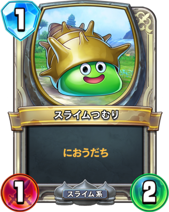 File:DQR Slime Tsumuri.png