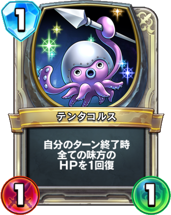 File:Abyssal octopot rivals card.png