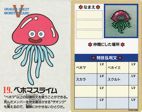 File:019 cure slime companion card.jpg