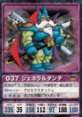 File:DQVII General Dante card.jpg