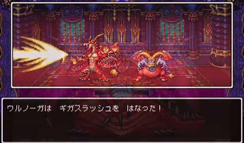 DQXI-2D-Gigaslash.gif