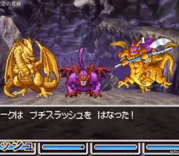 Gigaslash Dragon Quest Wiki