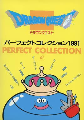 File:DQ Perfect Collection.png