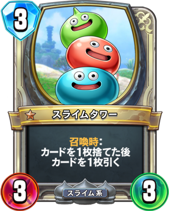 File:DQR Slime Tower.png