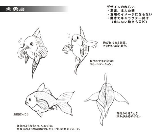 File:XI Hero fish concept art.png