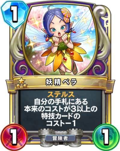 File:Honey rivals card.png